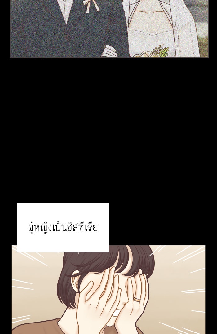 โลกสดใสวัยสีชมพู - หน้า 3