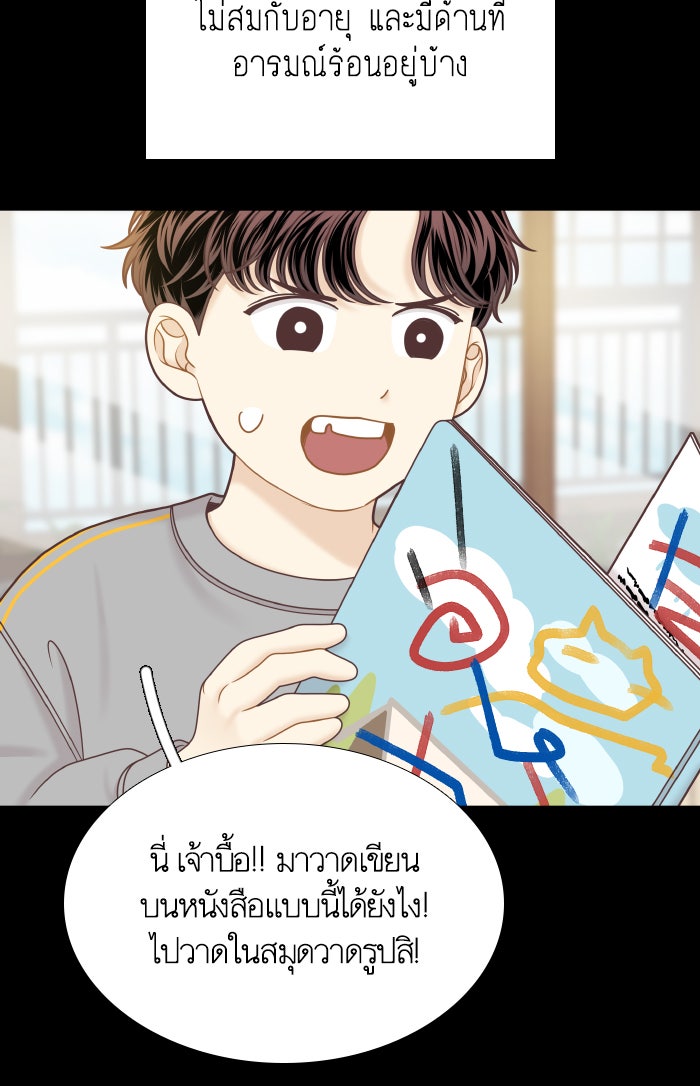 โลกสดใสวัยสีชมพู - หน้า 32