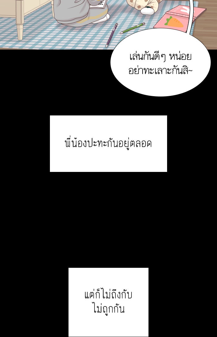 โลกสดใสวัยสีชมพู - หน้า 35
