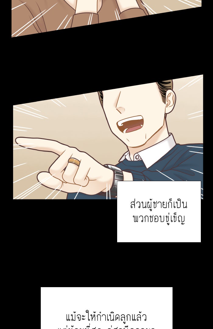 โลกสดใสวัยสีชมพู - หน้า 4