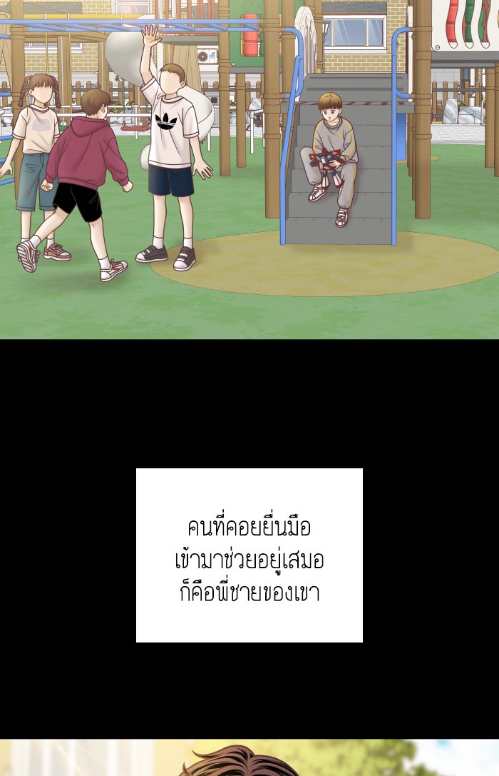 โลกสดใสวัยสีชมพู - หน้า 41