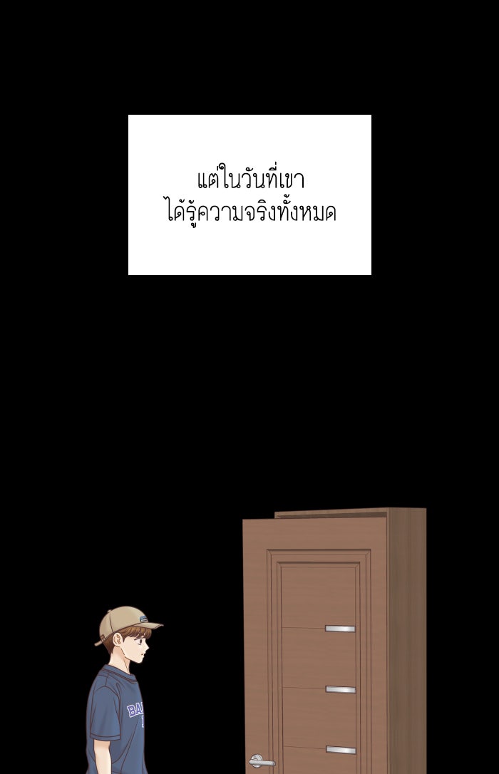 โลกสดใสวัยสีชมพู - หน้า 44