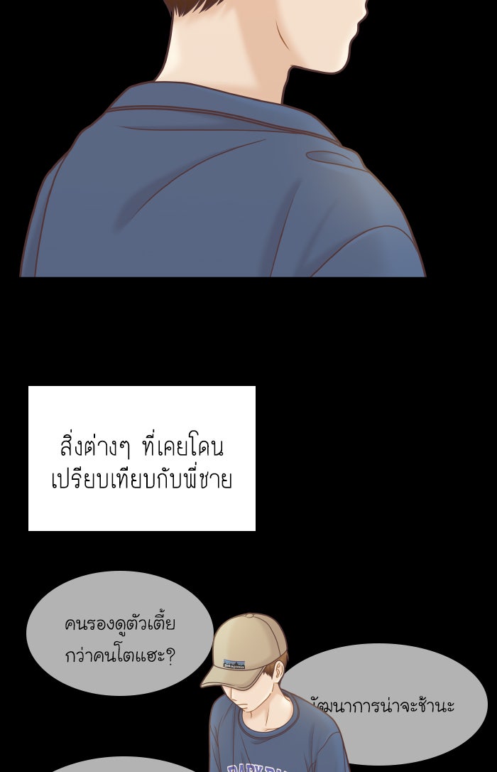 โลกสดใสวัยสีชมพู - หน้า 46