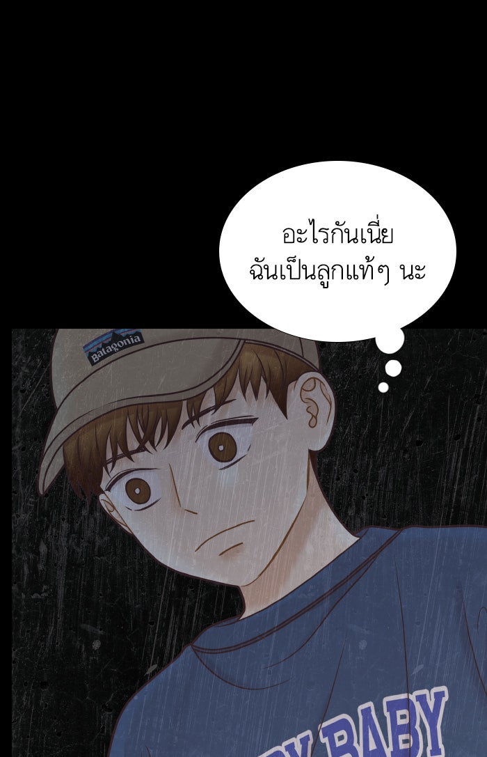 โลกสดใสวัยสีชมพู - หน้า 49