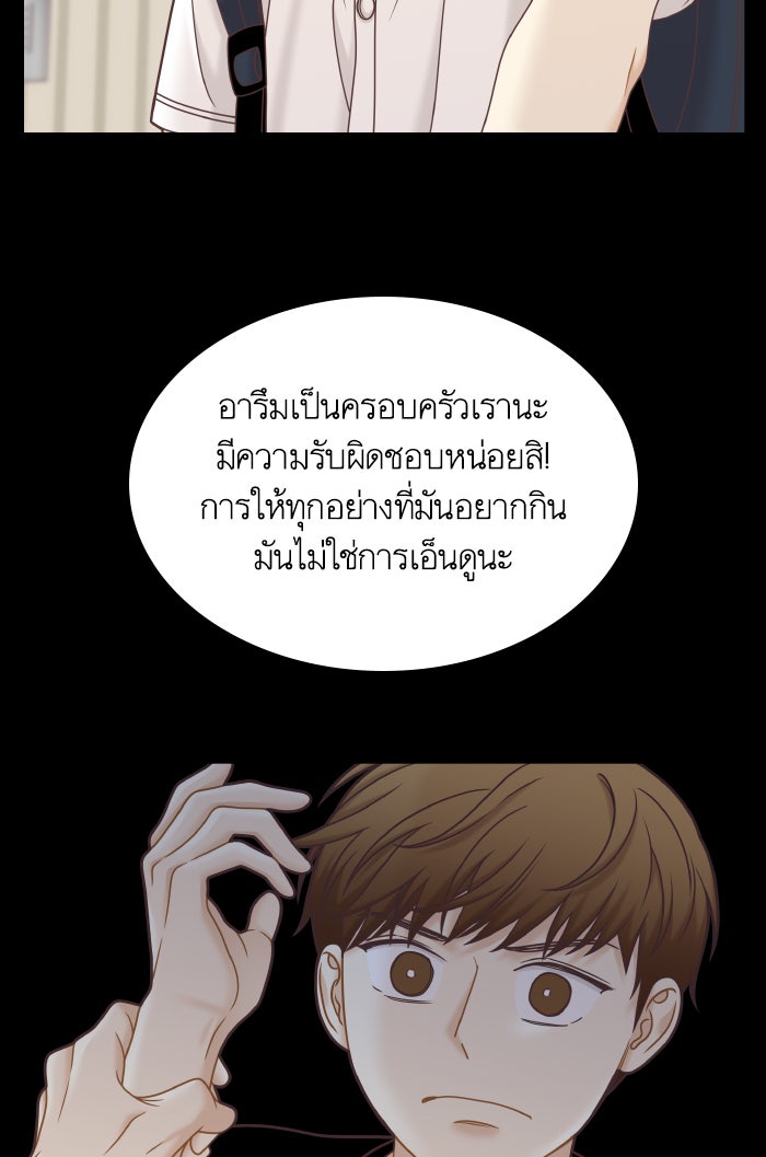 โลกสดใสวัยสีชมพู - หน้า 65