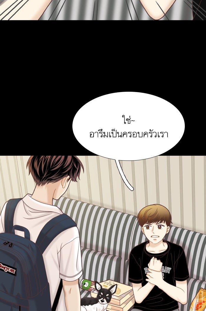 โลกสดใสวัยสีชมพู - หน้า 67