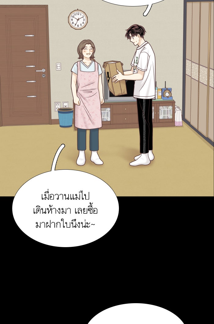 โลกสดใสวัยสีชมพู - หน้า 79