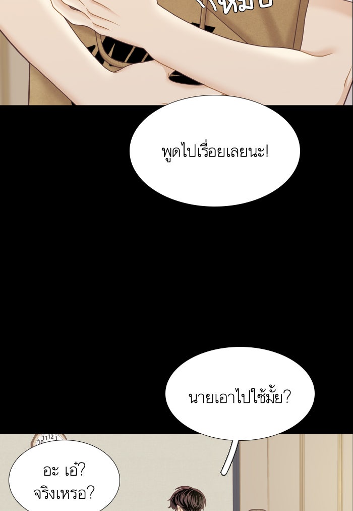โลกสดใสวัยสีชมพู - หน้า 84