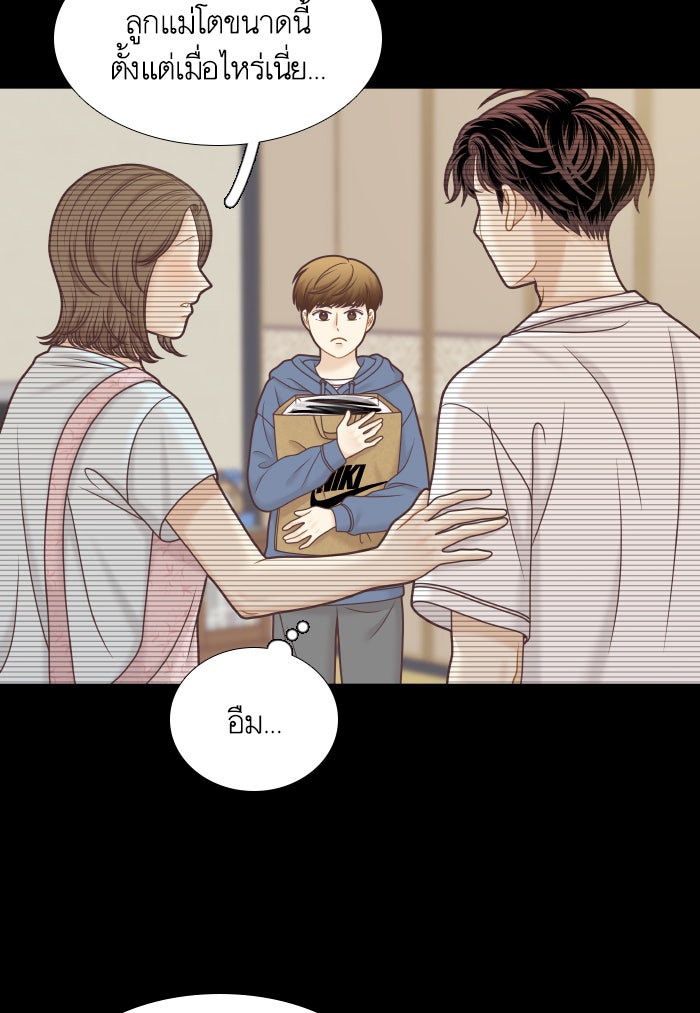 โลกสดใสวัยสีชมพู - หน้า 87