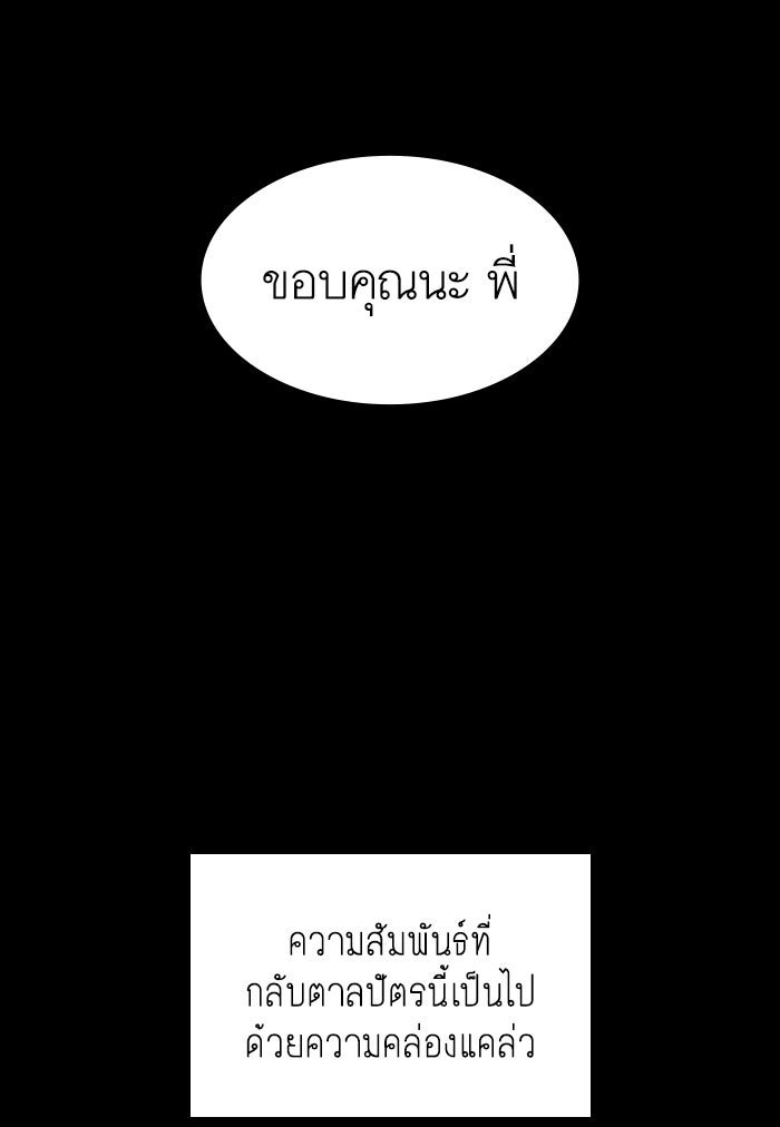 โลกสดใสวัยสีชมพู - หน้า 89