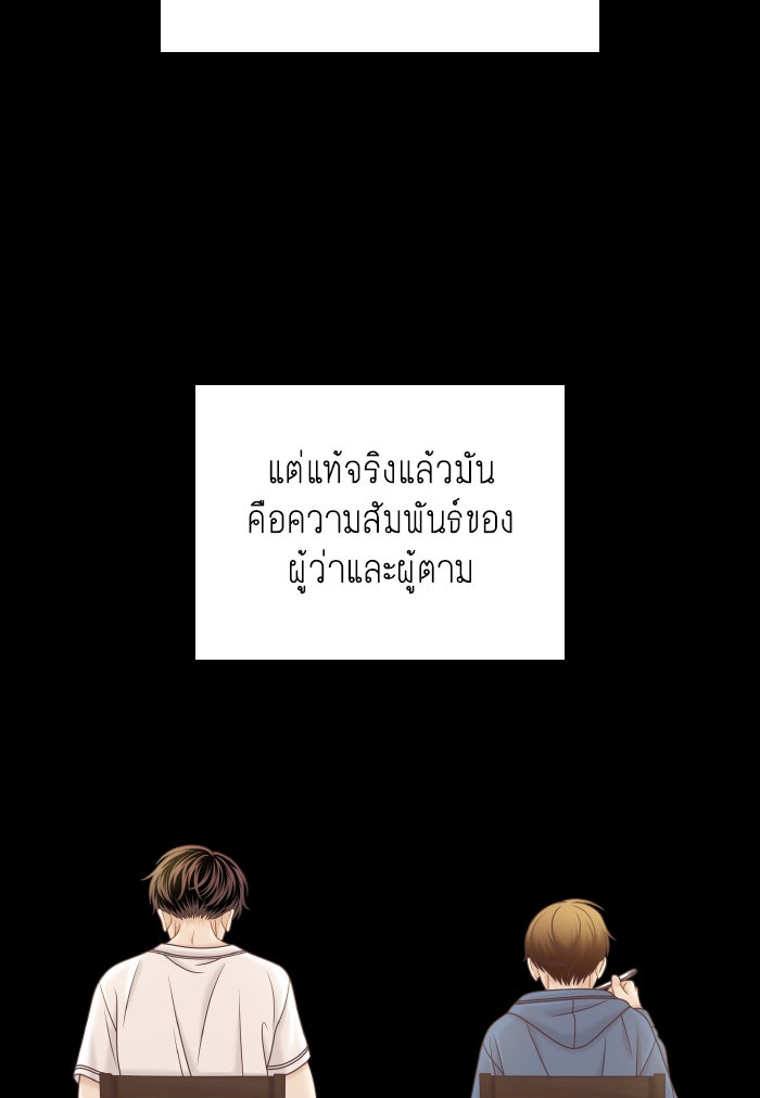 โลกสดใสวัยสีชมพู - หน้า 91