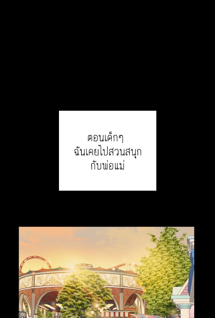 โลกสดใสวัยสีชมพู - หน้า 1