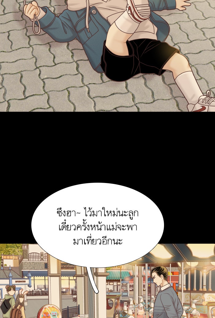 โลกสดใสวัยสีชมพู - หน้า 3