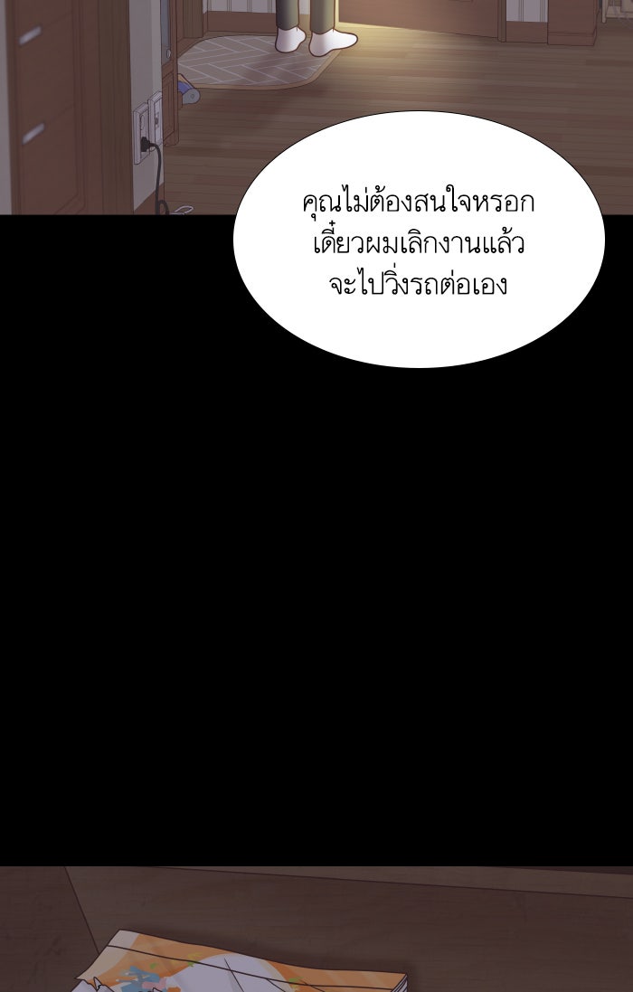 โลกสดใสวัยสีชมพู - หน้า 39