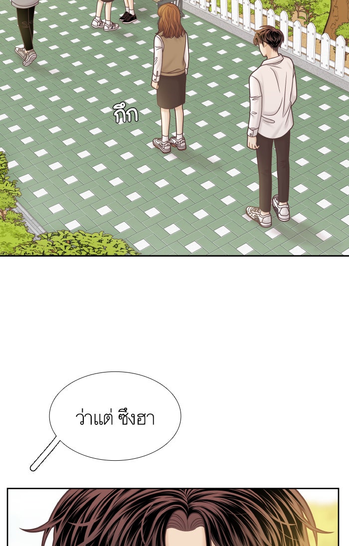 โลกสดใสวัยสีชมพู - หน้า 44