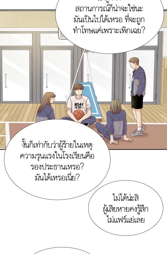 โลกสดใสวัยสีชมพู - หน้า 24