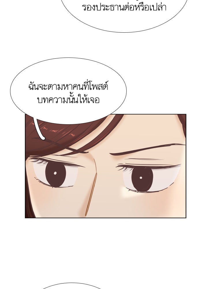 โลกสดใสวัยสีชมพู - หน้า 76