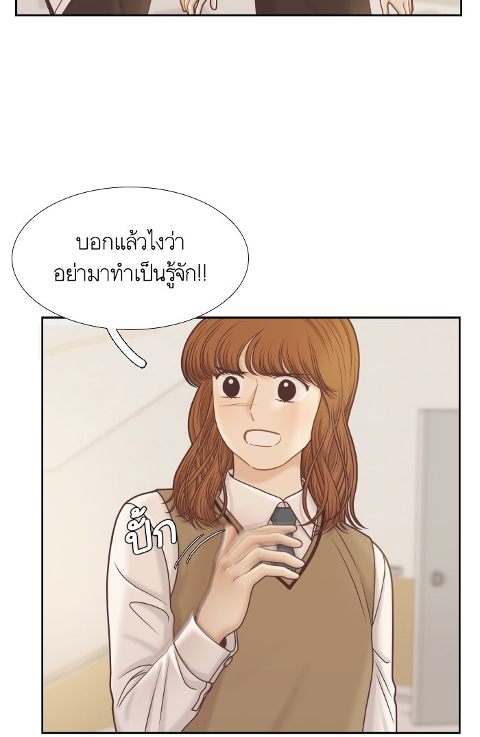 โลกสดใสวัยสีชมพู - หน้า 71