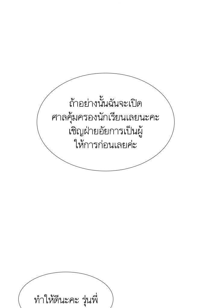 โลกสดใสวัยสีชมพู - หน้า 33