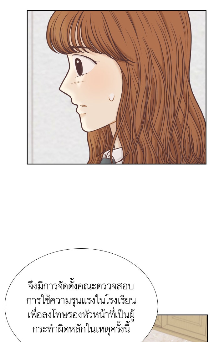 โลกสดใสวัยสีชมพู - หน้า 65