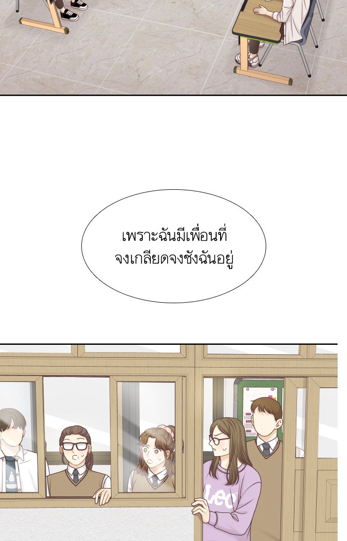 โลกสดใสวัยสีชมพู - หน้า 72