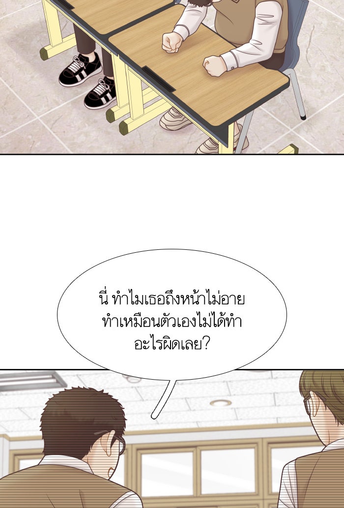 โลกสดใสวัยสีชมพู - หน้า 10