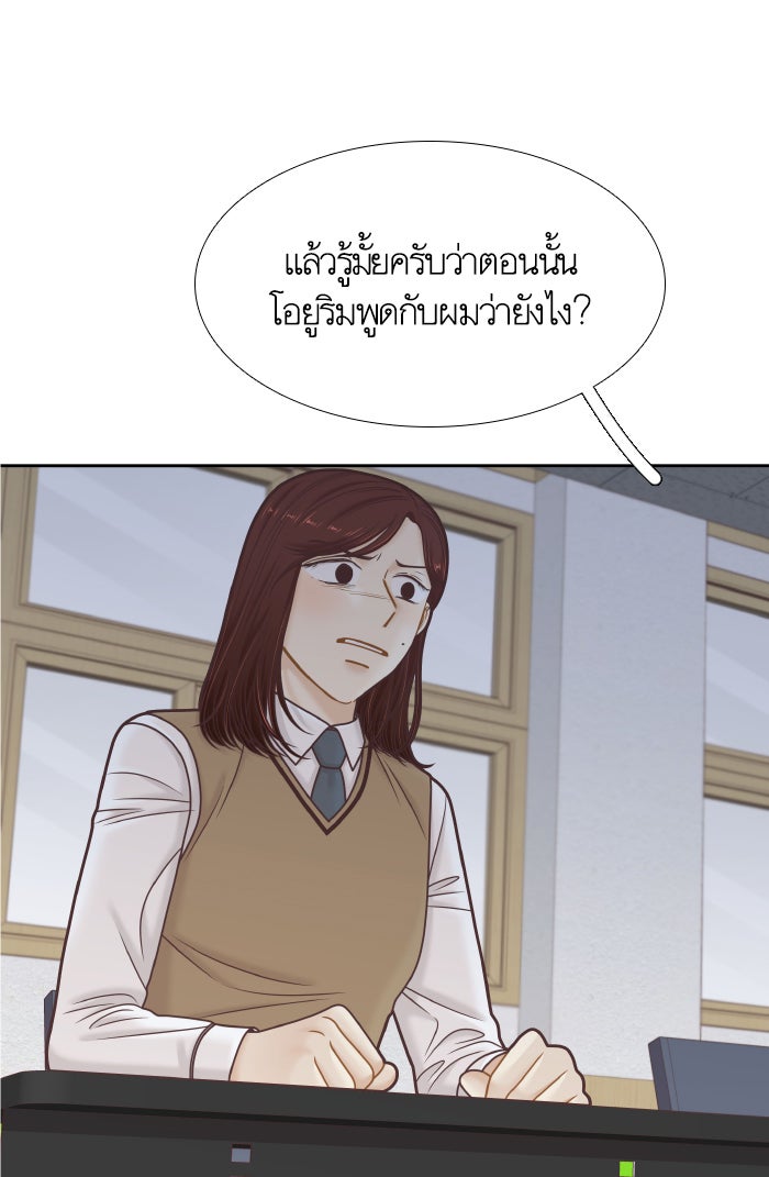 โลกสดใสวัยสีชมพู - หน้า 28