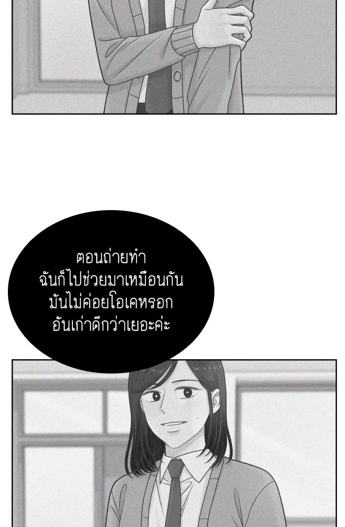 โลกสดใสวัยสีชมพู - หน้า 32