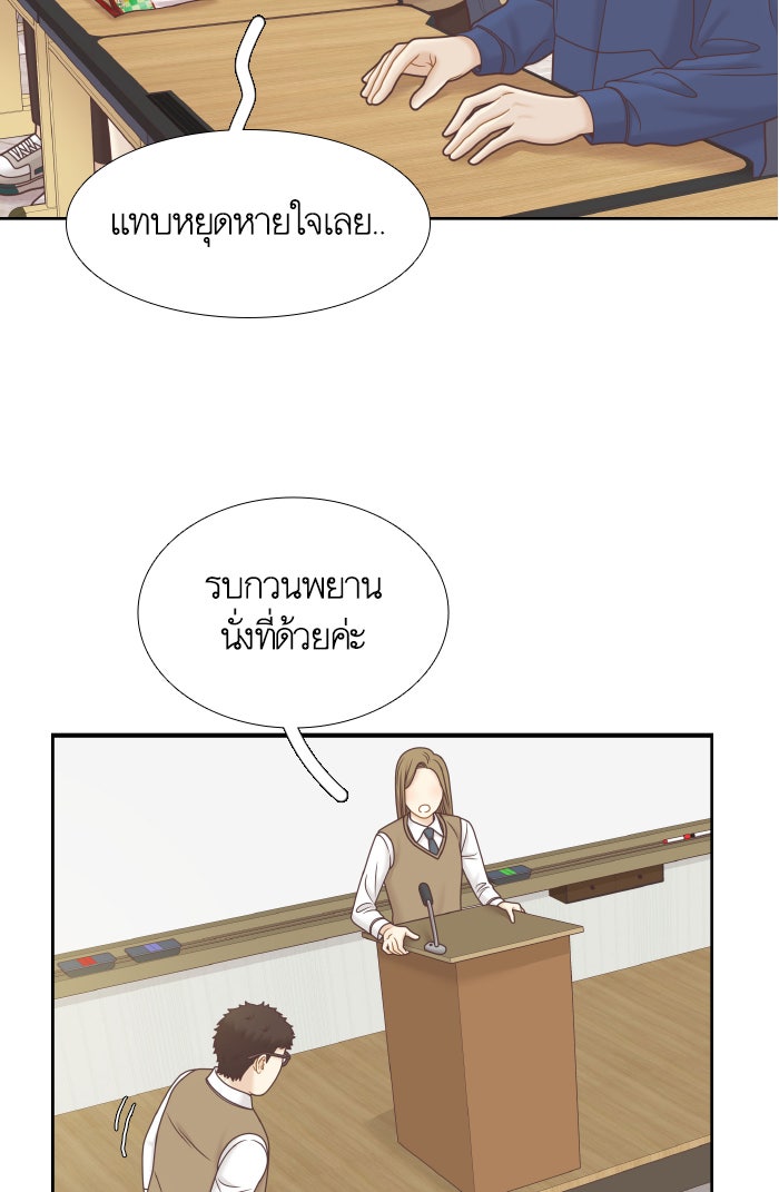 โลกสดใสวัยสีชมพู - หน้า 40