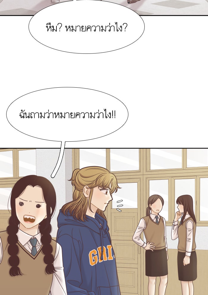 โลกสดใสวัยสีชมพู - หน้า 69