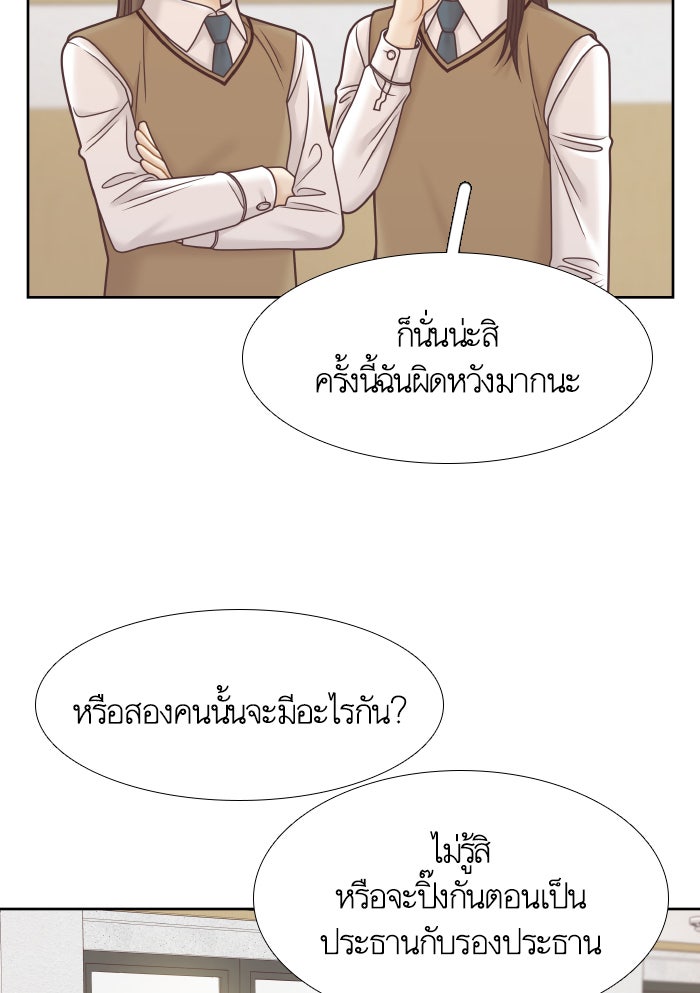 โลกสดใสวัยสีชมพู - หน้า 71