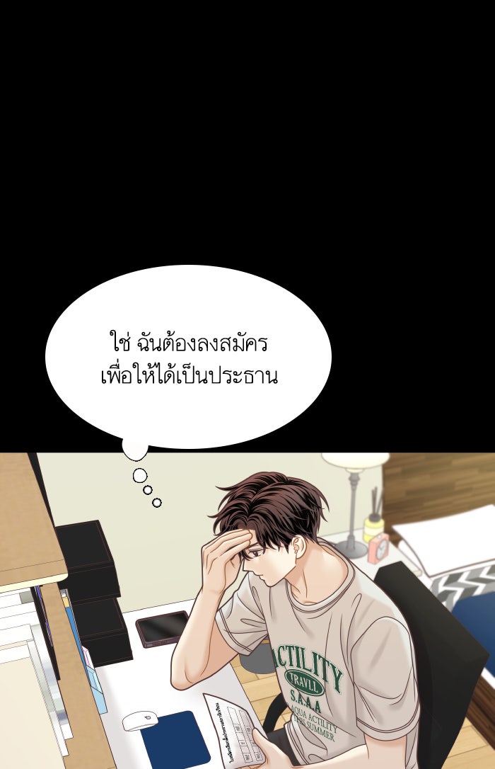 โลกสดใสวัยสีชมพู - หน้า 32