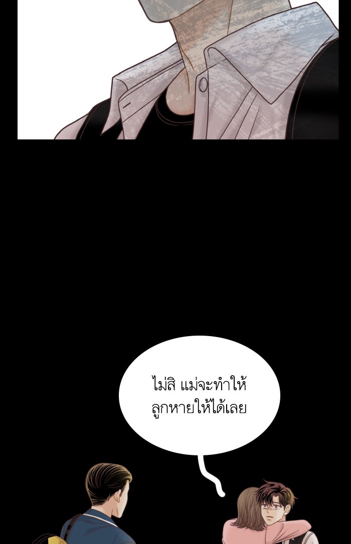 โลกสดใสวัยสีชมพู - หน้า 52