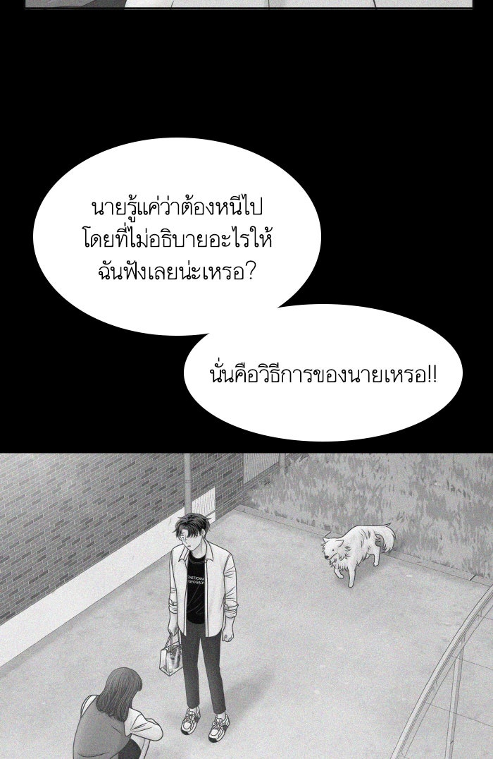 โลกสดใสวัยสีชมพู - หน้า 59