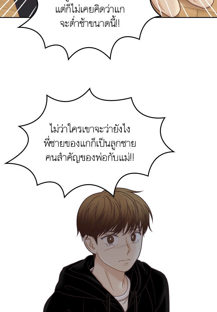 โลกสดใสวัยสีชมพู - หน้า 85