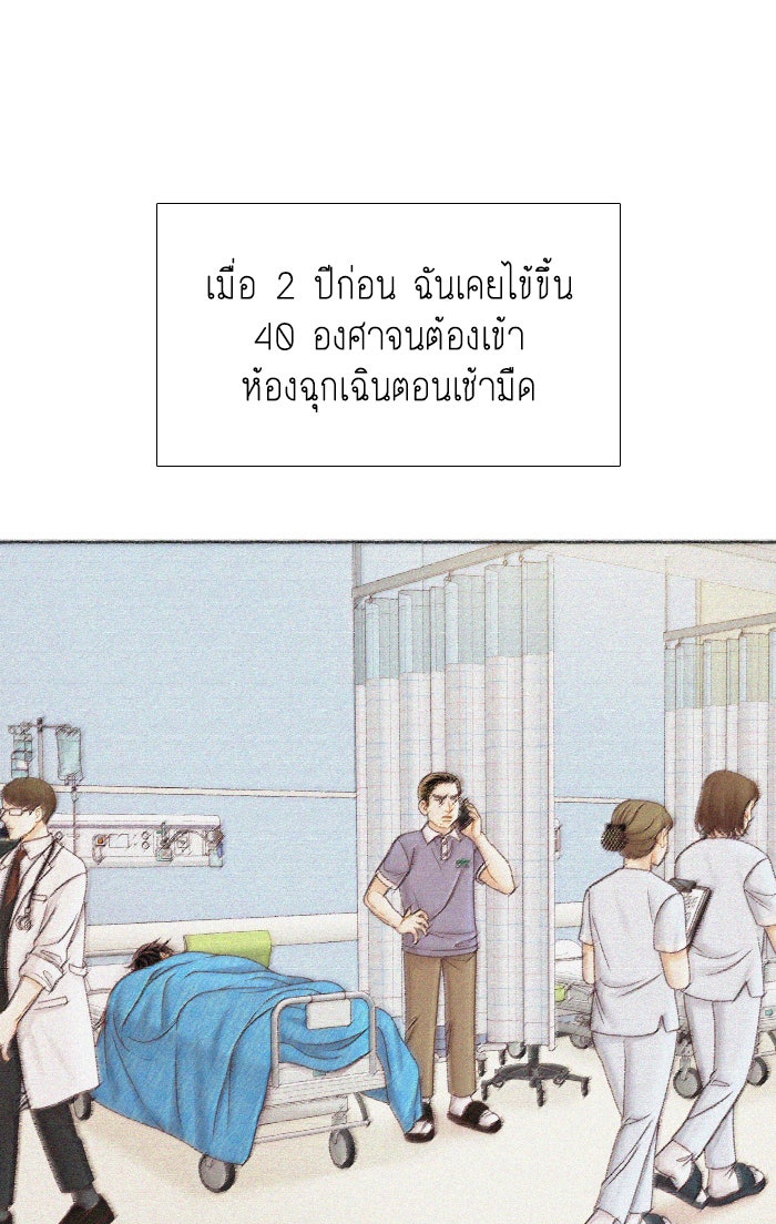 โลกสดใสวัยสีชมพู - หน้า 39