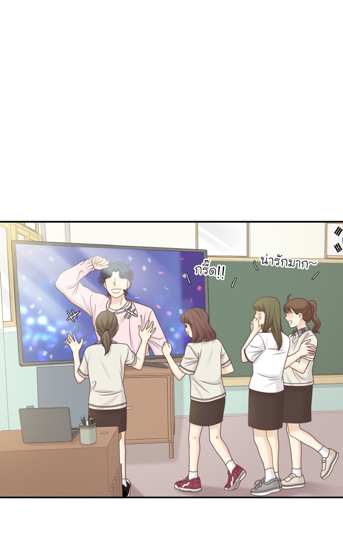 โลกสดใสวัยสีชมพู - หน้า 2