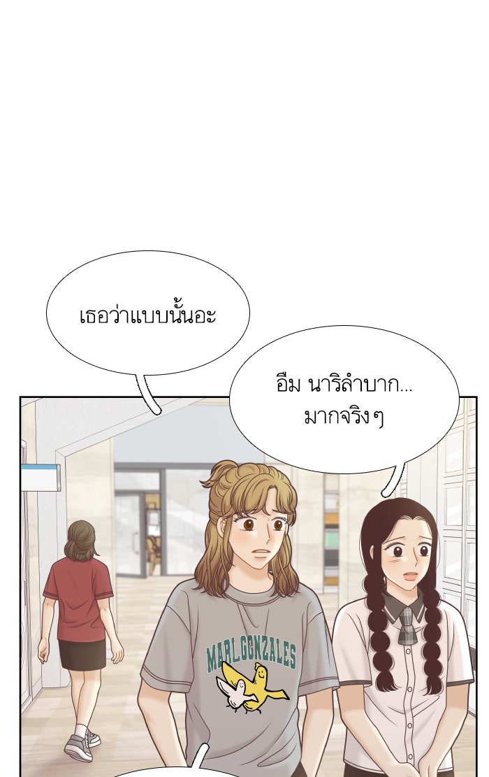 โลกสดใสวัยสีชมพู - หน้า 24