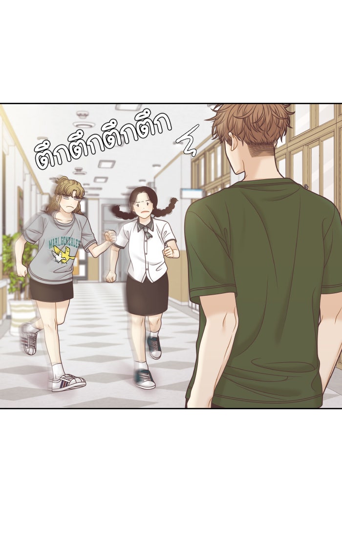 โลกสดใสวัยสีชมพู - หน้า 33
