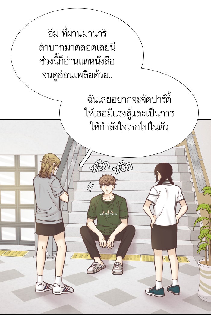 โลกสดใสวัยสีชมพู - หน้า 36