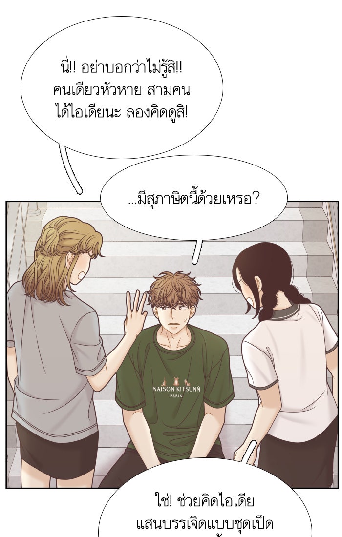 โลกสดใสวัยสีชมพู - หน้า 39