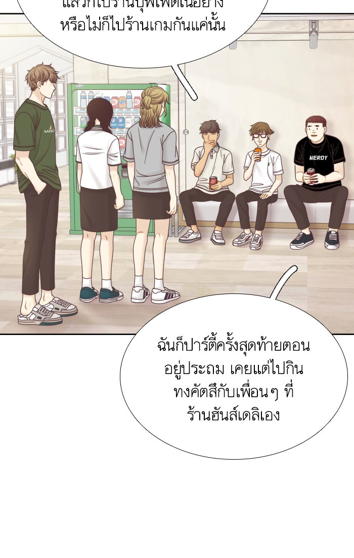 โลกสดใสวัยสีชมพู - หน้า 45