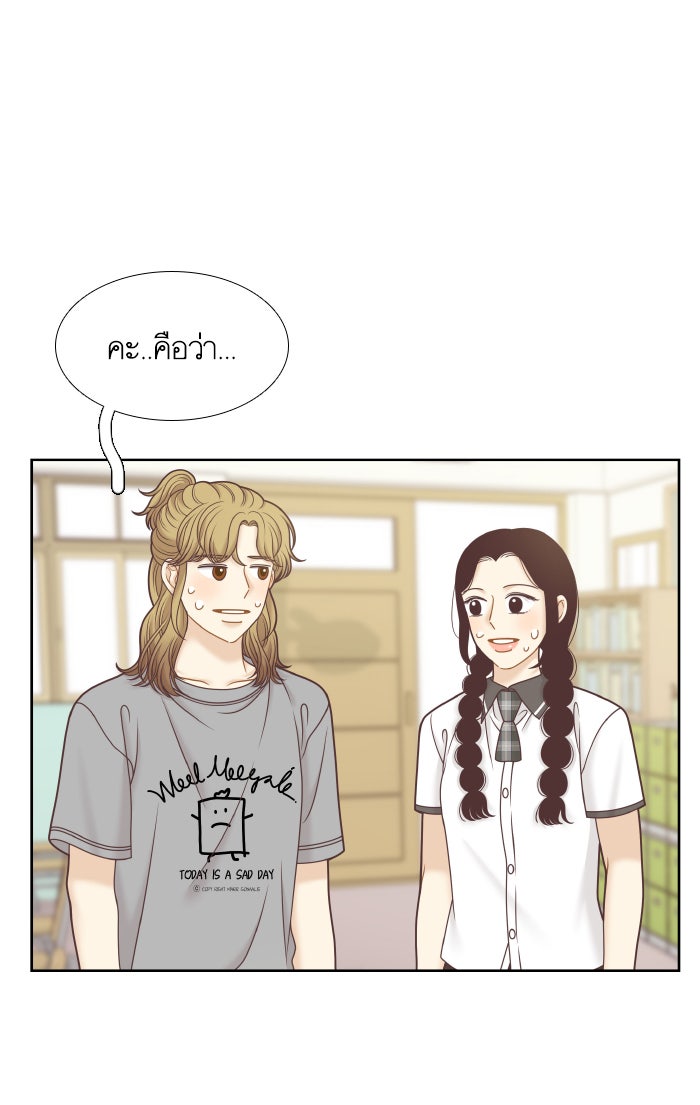 โลกสดใสวัยสีชมพู - หน้า 24