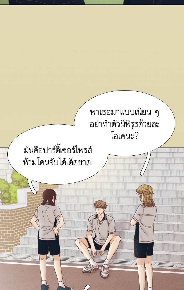 โลกสดใสวัยสีชมพู - หน้า 29