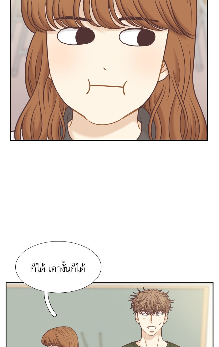 โลกสดใสวัยสีชมพู - หน้า 45