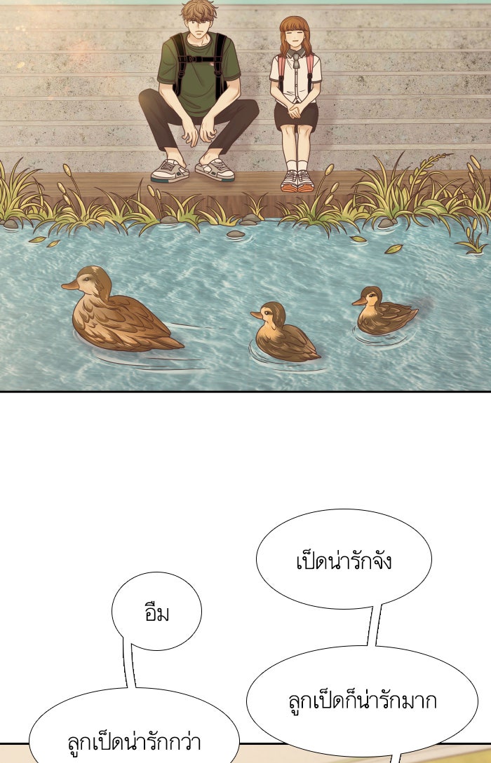 โลกสดใสวัยสีชมพู - หน้า 49
