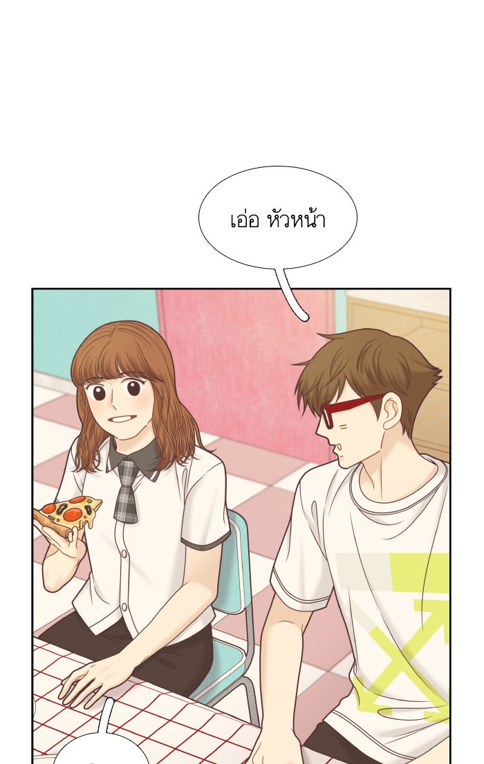 โลกสดใสวัยสีชมพู - หน้า 23
