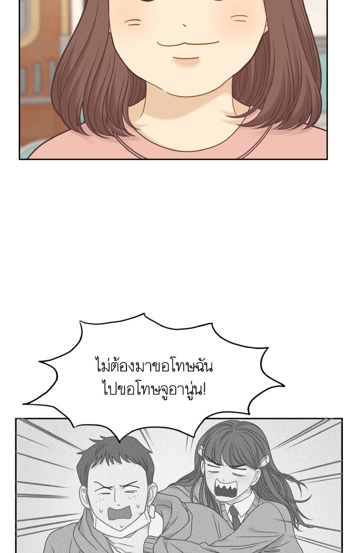 โลกสดใสวัยสีชมพู - หน้า 39