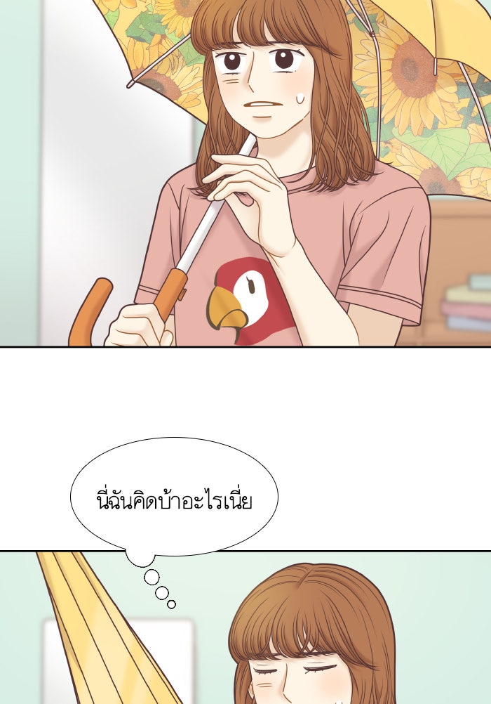 โลกสดใสวัยสีชมพู - หน้า 85