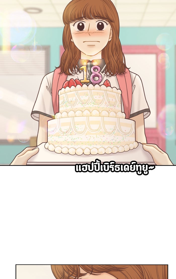 โลกสดใสวัยสีชมพู - หน้า 9